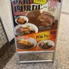 カレー専門店 はまやカレー ランドマークプラザ店