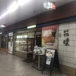花壇 - 