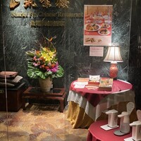 筑紫樓 銀座店 - 