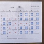 ニューフリッツ田ノ上 - 