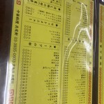 中華料理 共栄軒 - 