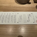 土佐みょうじん - 