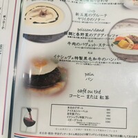 ビストロ・イナシュヴェ - 