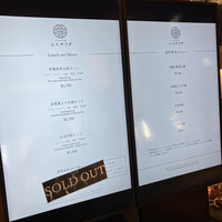 中国菜厨 エスサワダ 新丸ビル店 - 