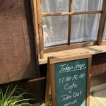 小さな森焼菓子店 - 外観