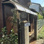 小さな森焼菓子店 - 外観