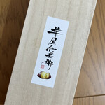 FLANDERS FRITES 福井店 - やきいもてりーぬ(164kcal)