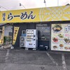 博多らーめん ひまわり
