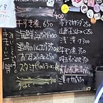 大衆酒場食堂 ななつぼし - 