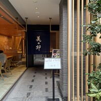美々卯 本町店 - 
