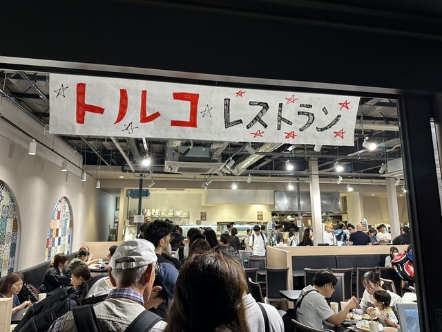 SOFRA produced by Mrs.Istanbul （ソフラ） - 夢洲/トルコ料理 | 食べログ