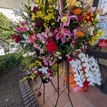 資さんうどん - 祝花