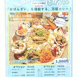 万福食堂 ひぐちン家 - 