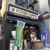 ポティエコーヒー 石川町元町口店