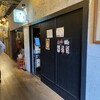 麺処 にぼし香 アソビル店