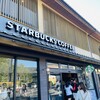 スターバックス コーヒー 出雲大社店