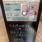 ファームサーカス食堂 - 