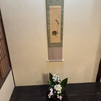 はり清 - 