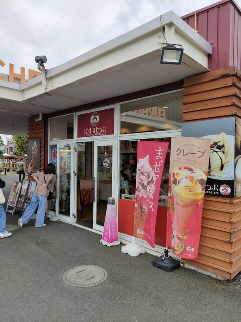 ばすすとっぷ（Furano marche） - 富良野（ソフトクリーム）の写真