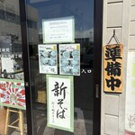 雪村そば はねだし屋 - 