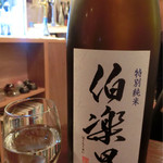Washokusakabanikkori - ひやおろし 伯楽星（宮城 特別純米）グラス（100ml）520円。