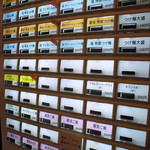 らぁ麺 すぎ本（食券販売機）