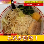 蒙古タンメン中本 - 味噌豚麺