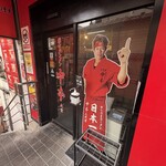 蒙古タンメン中本 - 店舗外観