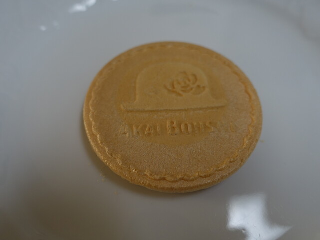 Kaneko En Musashi Koyama Ten photo 2