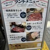 焼肉かぐつち
