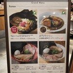 一風堂 ルミネエスト新宿店 - 