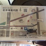 蕎麦切り 春のすけ - 