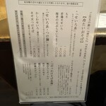 蕎麦切り 春のすけ - 