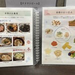 蕎麦切り 春のすけ - 