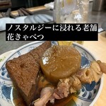 花きゃべつ - 