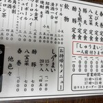 一芳亭 船場店 - 