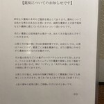 蕎麦切り 春のすけ - 