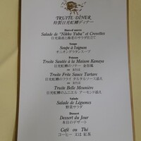 日光金谷ホテル - 