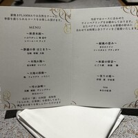 薪焼き flamma - 