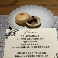 薪焼き flamma - 