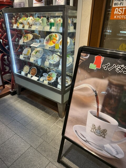 Inoda Coffee Hachijo Guchi Shiten photo 4