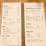 やきとり阿部 - 