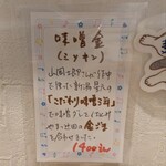 らーめん森や。 - 