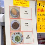 やきめしラーメンぽんぽこ - 