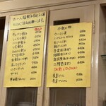 餃子専門店 祥雲 - 