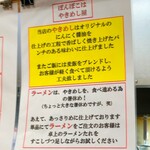 やきめしラーメンぽんぽこ - 