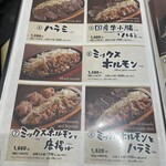 鉄板ホルモン 蟻月 - 