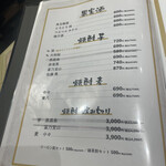 鉄板ホルモン 蟻月 - 