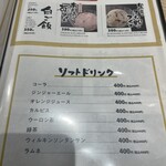 鉄板ホルモン 蟻月 - 