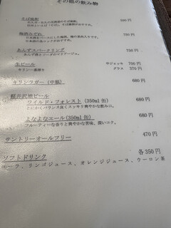 信州そば処　きりさと - ドリンクメニュー